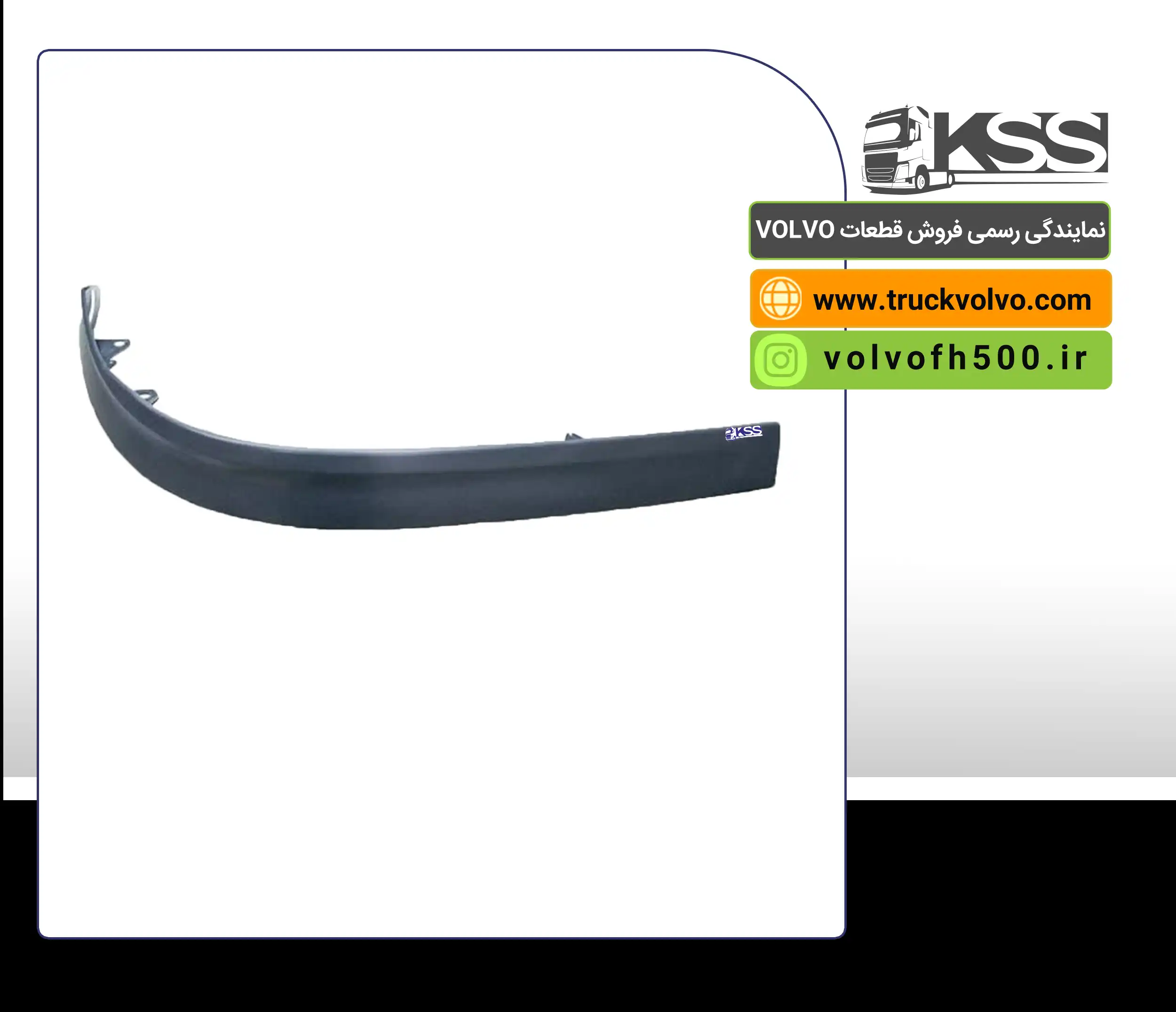 21495266-زیر سپری سمت چپ FH500 تایوان